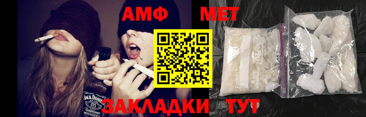 АМФЕТАМИН VHQ Белорецк