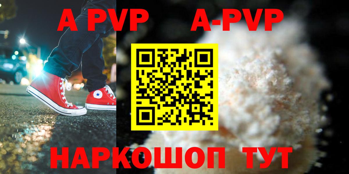 Белорецк  А ПВП СК КРИС  Alpha PVP  Alpha-PVP Crystall  Alfa_PVP VHQ  Вход с VPN 