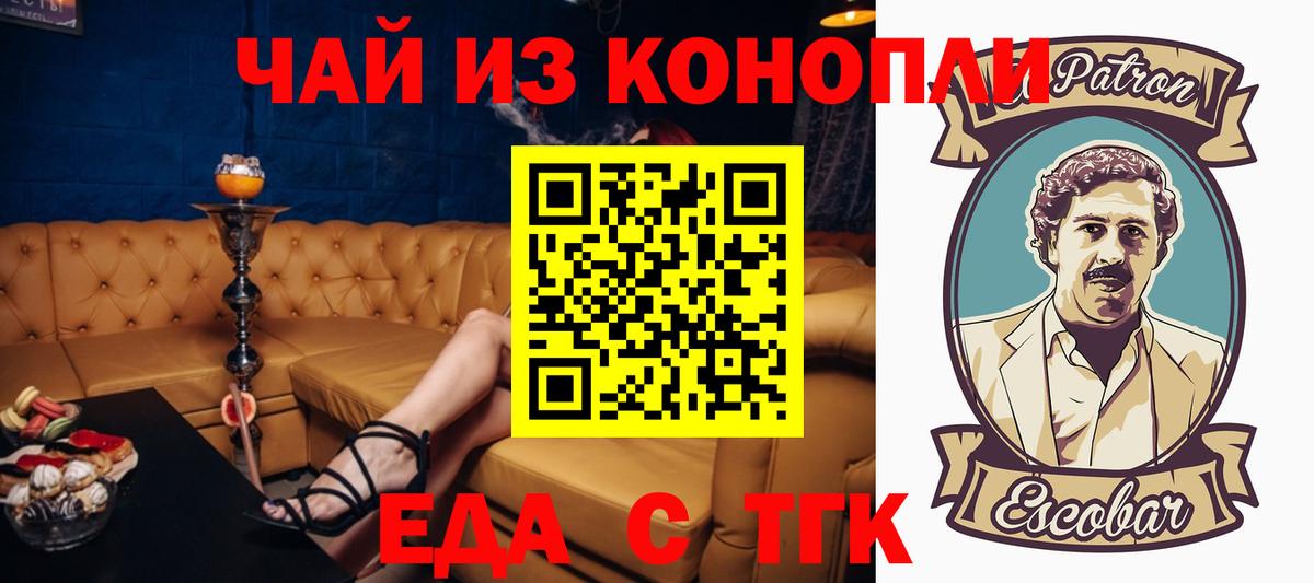 Печенье с ТГК марихуана  Вход с VPN  Белорецк 