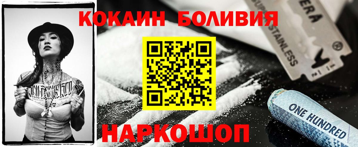 Белорецк  COCAIN VHQ  Вход с VPN  COCAIN Перу 