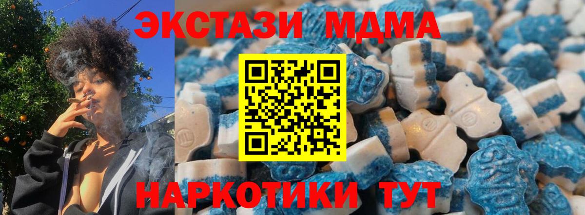Ecstasy  Вход с VPN  Белорецк  ЭКСТАЗИ Дубай  Экстази XTC 