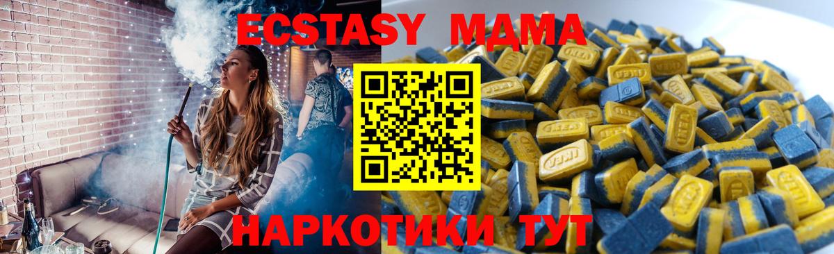 ЭКСТАЗИ 99% Белорецк