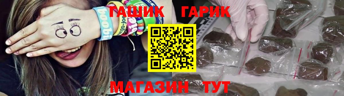 ГАШ гашик  Вход с VPN  Белорецк  ГАШИШ ice o lator 