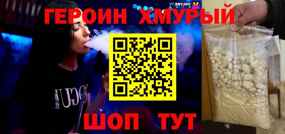 ГЕРОИН гречка Белорецк