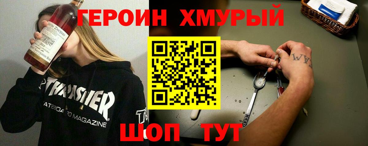 Белорецк  Героин Афган  Вход с VPN 