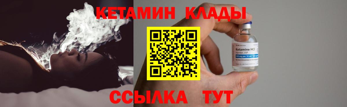 КЕТАМИН ketamine  Кетамин VHQ  Белорецк  Вход с VPN 