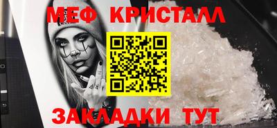 мефедрон мука Уссурийск