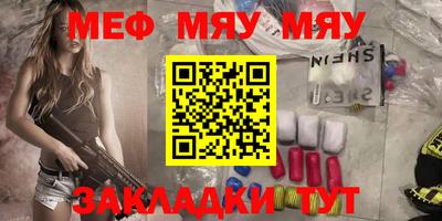 мефедрон мука Уссурийск
