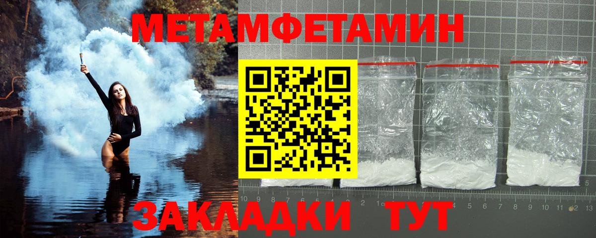 МЕТАМФЕТАМИН Methamphetamine Белорецк