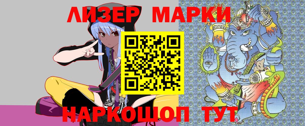 Белорецк  Марки NBOMe 1500мкг  Вход с VPN 