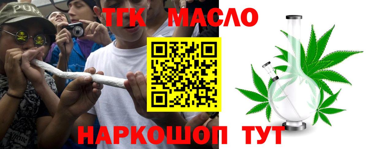 ТГК Wax Белорецк