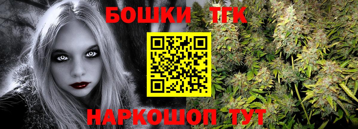 Белорецк  Бошки Шишки план  Конопля AK-47  Вход с VPN 